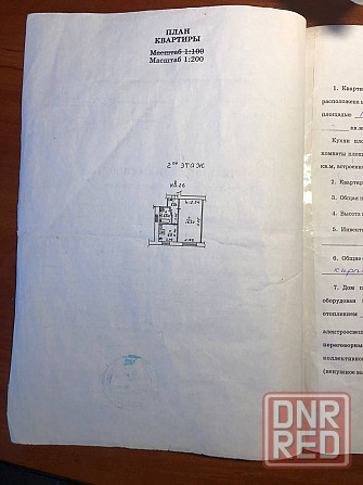 Продажа 1 ком.кв Киевский проспект, 81 Донецк - изображение 5