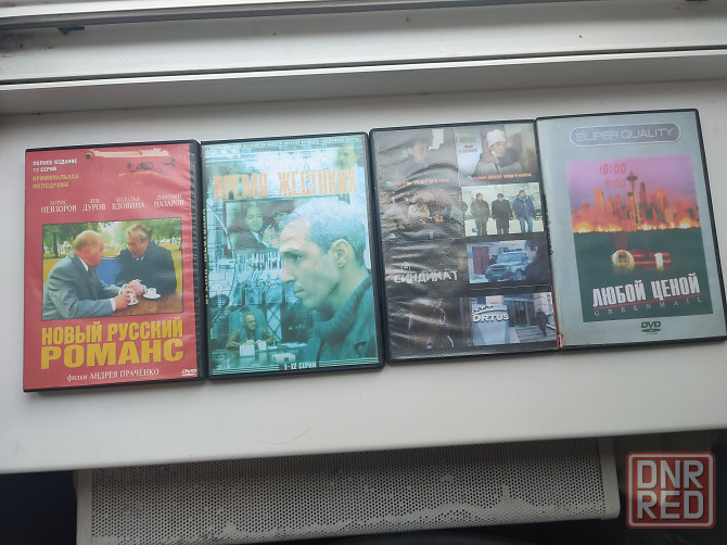 Продам диски dvd (фильмы/сериалы) Донецк - изображение 3