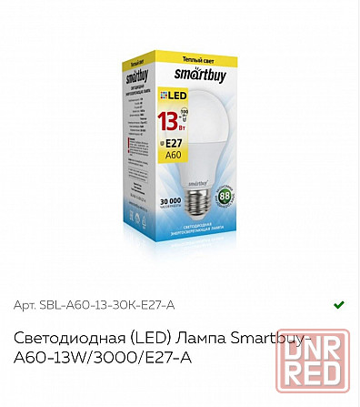 Smartbuy лампы от 100 руб Донецк - изображение 5
