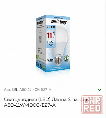 Smartbuy лампы от 100 руб Донецк - изображение 2