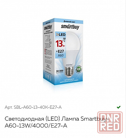 Smartbuy лампы от 100 руб Донецк - изображение 4