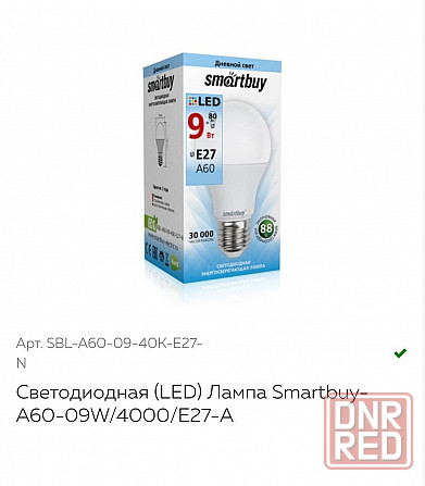 Smartbuy лампы от 100 руб Донецк - изображение 7