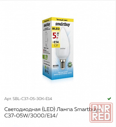 Smartbuy лампы от 100 руб Донецк - изображение 8