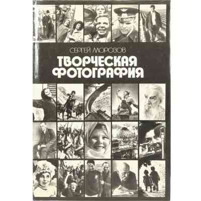 Дыко "Основы композиции в фотографии" . Донецк