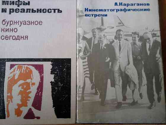 "Мифы и реальность.Буржуазное кино сегодня" и кое-что ещё об искусстве кино. Донецк