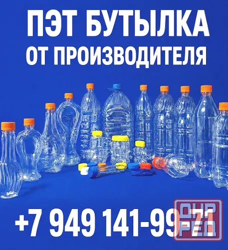 Пэт бутылка ( акционная цена от 10 руб. ) Донецк - изображение 3