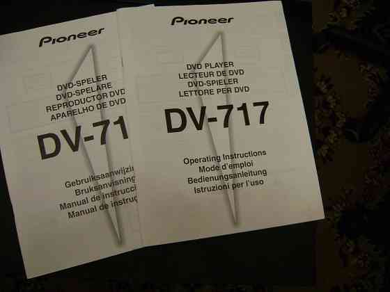 Pioneer DV 717 Донецк