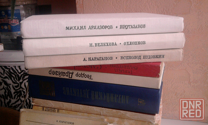 "Пудовкин","Охлопков","Протазанов"-3 книги-сер."Жизнь в искусстве. " : Донецк - изображение 4