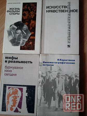 "Пудовкин","Охлопков","Протазанов"-3 книги-сер."Жизнь в искусстве. " : Донецк - изображение 8