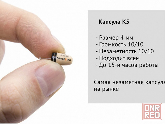 Универсальная гарнитура Bluetooth Basic с капсулой K5 4 мм и магнитами 2 мм Донецк - изображение 7