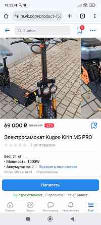 Электросамокат Kugoo Kirin/Jilong M5 Донецк