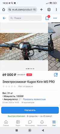 Электросамокат Kugoo Kirin/Jilong M5 Донецк