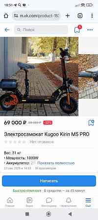 Электросамокат Kugoo Kirin/Jilong M5 Донецк