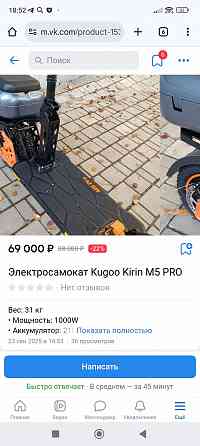Электросамокат Kugoo Kirin/Jilong M5 Донецк