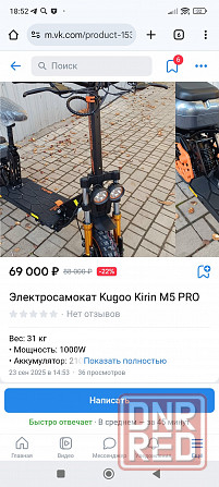 Электросамокат Kugoo Kirin/Jilong M5 Донецк - изображение 4