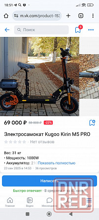 Электросамокат Kugoo Kirin/Jilong M5 Донецк - изображение 1