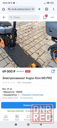 Электросамокат Kugoo Kirin/Jilong M5 Донецк - изображение 3