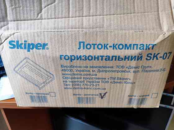 Лоток для бумаг Донецк