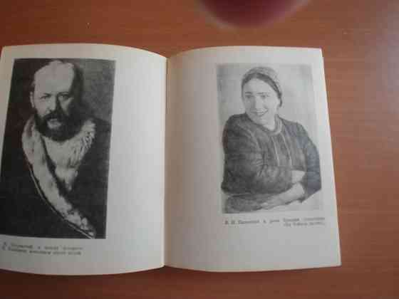 Книга "Живая Пашенная". 1969 год изд. Автор Толченова . Донецк