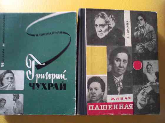 Книга "Живая Пашенная". 1969 год изд. Автор Толченова . Донецк