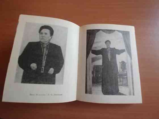 Книга "Живая Пашенная". 1969 год изд. Автор Толченова . Донецк