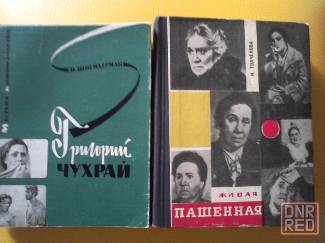 Книга "Живая Пашенная". 1969 год изд. Автор Толченова . Донецк - изображение 6