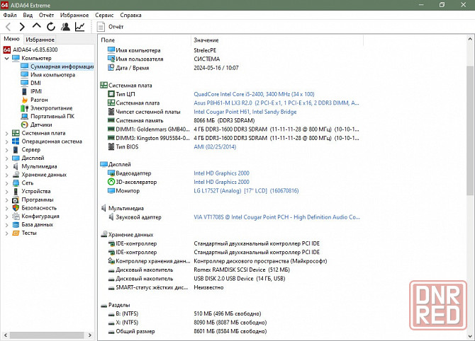 Комплект Asus P8H61-M LX3 (S1155) + i5-2400 + 8GB DDR3 + охлаждение Донецк - изображение 4
