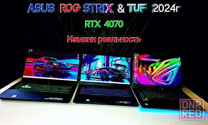Ультра игровые ноутбуки в Донецке 2025- 2024 год/ RTX4070/4080/4090 сгарантией. Донецк - изображение 3