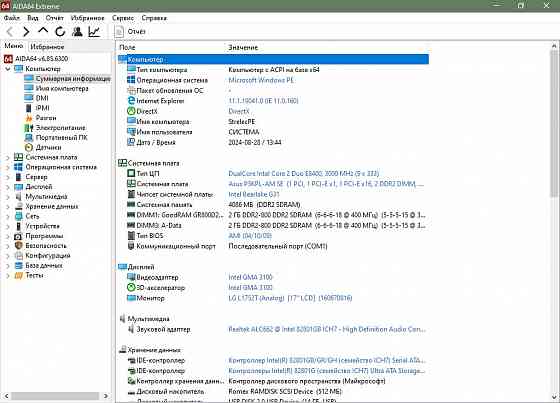 Комплект Asus p5kpl-am se + Core 2 Duo E8400 + 4GB DDR2 + охлаждение Донецк