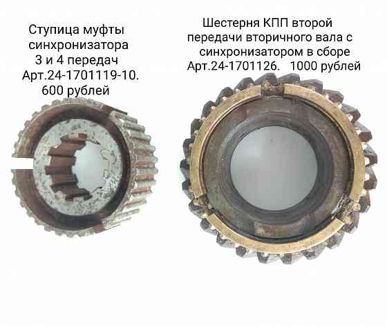 Блок шестерен кпп 4-ст Газ 24, 2410, 31029 Донецк