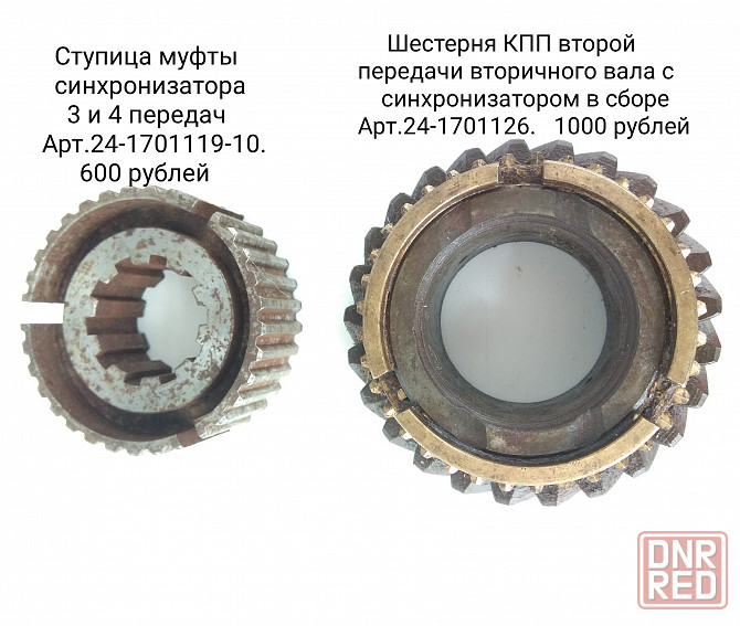 Блок шестерен кпп 4-ст Газ 24, 2410, 31029 Донецк - изображение 2