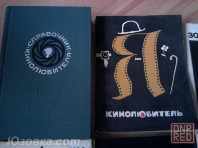 Гуляковский. " я - кинолюбитель". 1969 Донецк - изображение 2