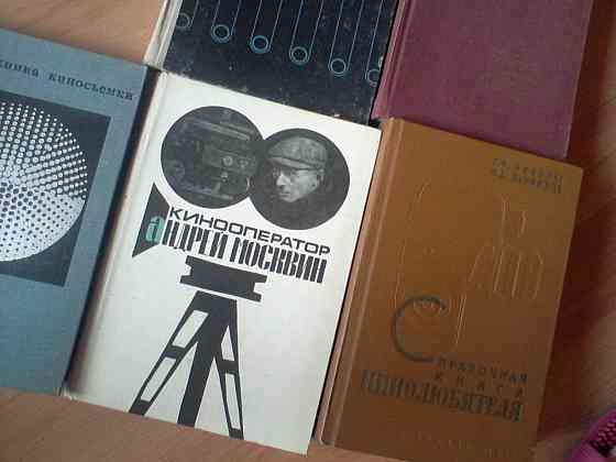 Кудряшов. Справочник кинолюбителя. 1971. Донецк
