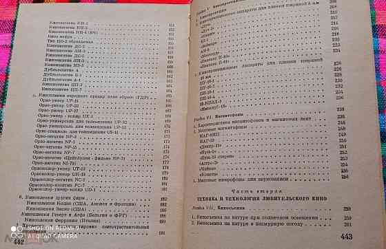 Кудряшов. Справочник кинолюбителя. 1971. Донецк