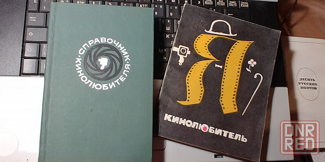 Кудряшов. Справочник кинолюбителя. 1971. Донецк - изображение 5
