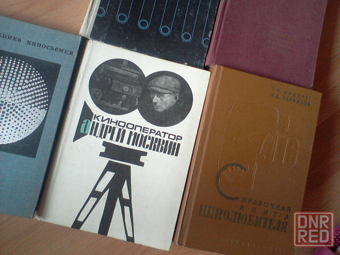 Кудряшов. Справочник кинолюбителя. 1971. Донецк - изображение 4