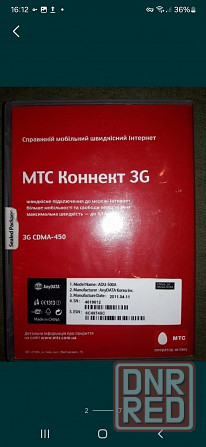 Продам новый оригинальный модем ADU-500A. Донецк - изображение 2