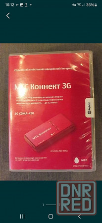 Продам новый оригинальный модем ADU-500A. Донецк - изображение 1