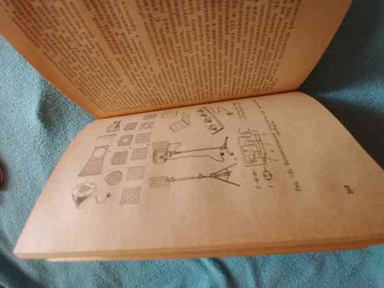 Справочная книга кинолюбителя. Авт.- Панфилов , Андерег . Донецк