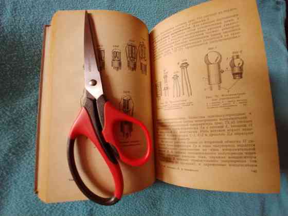 Справочная книга кинолюбителя. Авт.- Панфилов , Андерег . Донецк