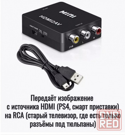 Переходник из HDMI в AV RCA Донецк - изображение 4