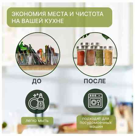 Стеклянные баночки для специй 100 мл 3 штуки Донецк