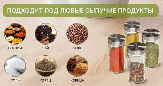 Стеклянные баночки для специй 100 мл 3 штуки Донецк