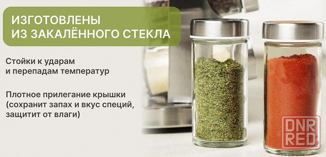 Стеклянные баночки для специй 100 мл 3 штуки Донецк - изображение 2