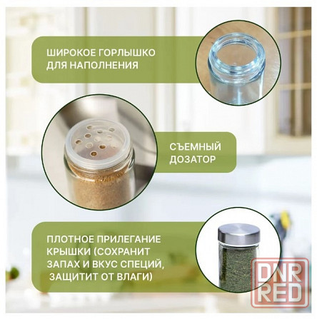 Стеклянные баночки для специй 100 мл 3 штуки Донецк - изображение 4