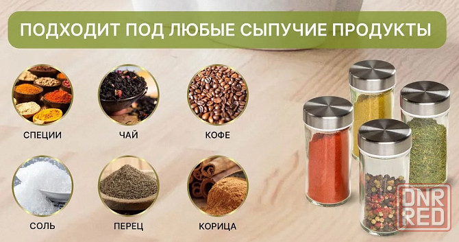 Стеклянные баночки для специй 100 мл 3 штуки Донецк - изображение 3
