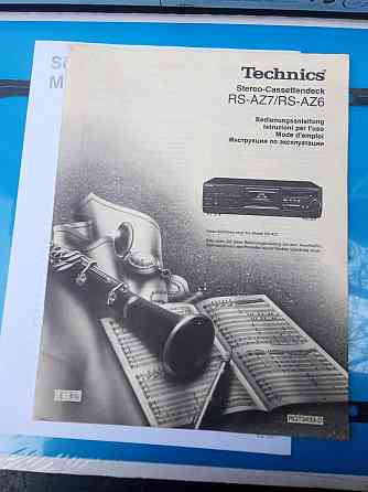 Руководство пользователя Technics RS-AZ7\RS-AZ6. Горловка