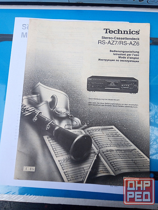 Руководство пользователя Technics RS-AZ7\RS-AZ6. Горловка - изображение 1