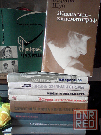 Эсфирь Шуб " Жизнь моя - кинематограф" . Донецк - изображение 7