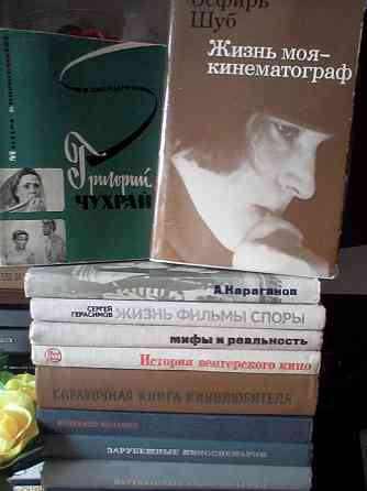 Александр Караганов. - о зарубежном кино . 1969г.в. Донецк
